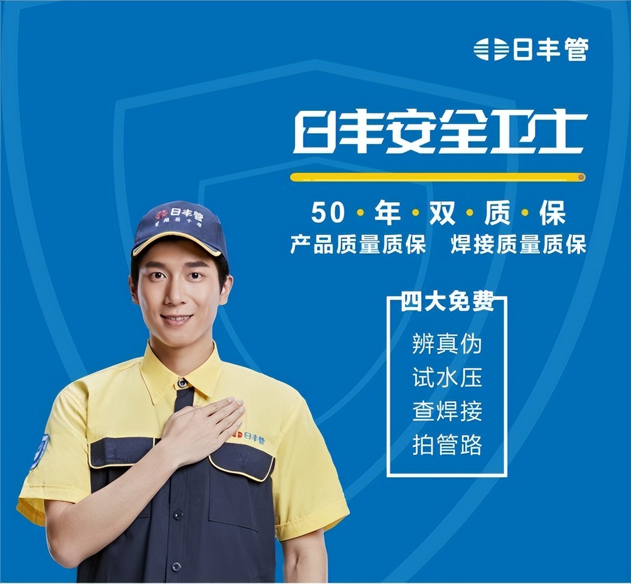 日丰水管材料怎么选,日丰水管怎么样