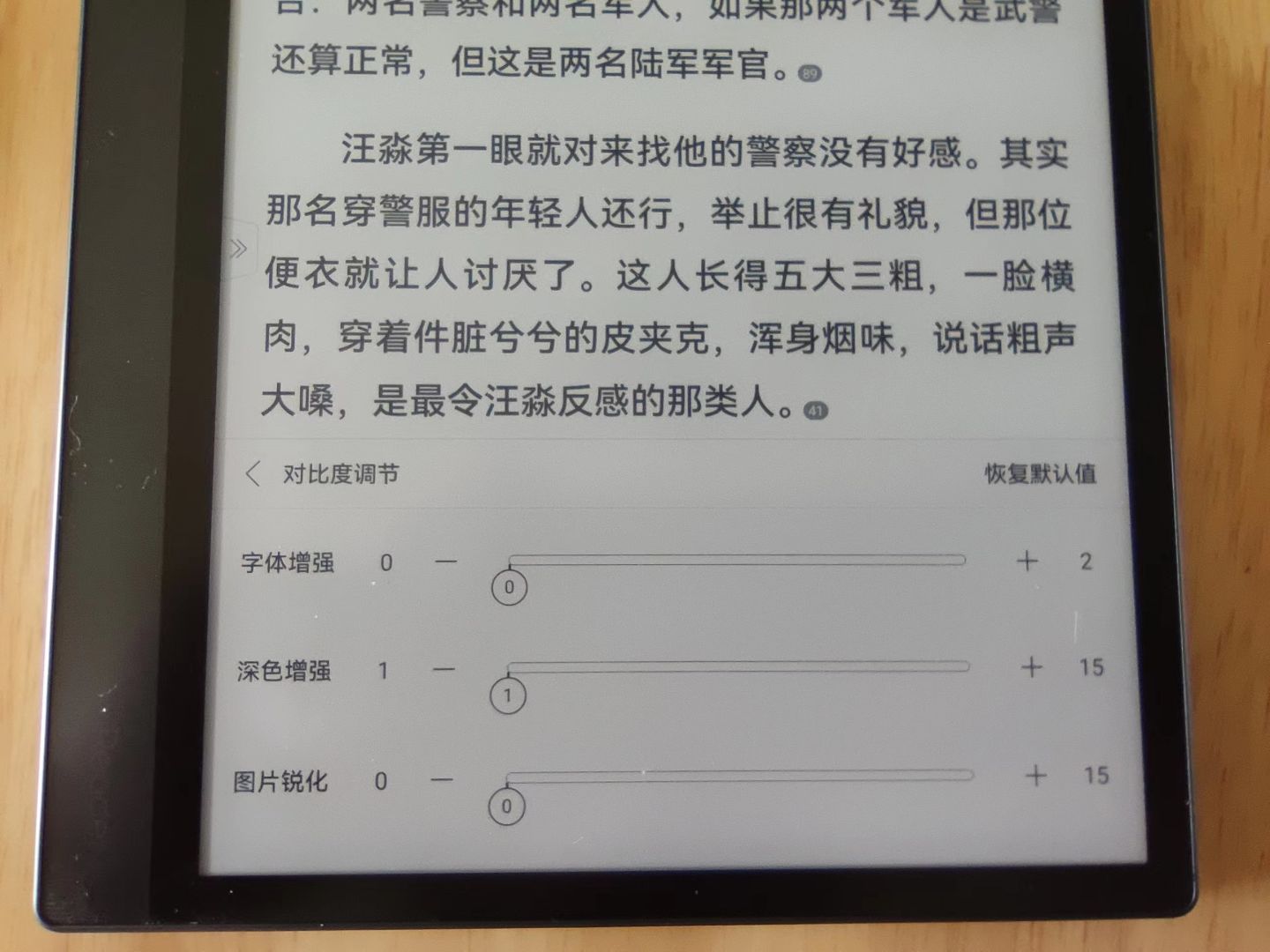 让我们更专注的阅读——便携8寸屏电子书阅读器掌阅SmartAir评测
