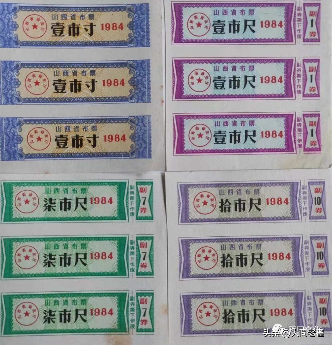 讲述布票,布票为什么被取消