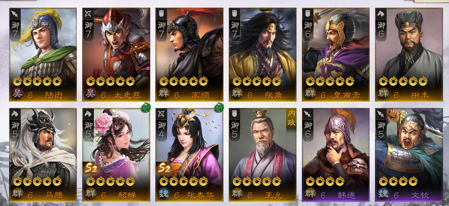 三国志战棋版s2空城计外传怎么过,三国志战棋版s2蜀骑太平怎么打