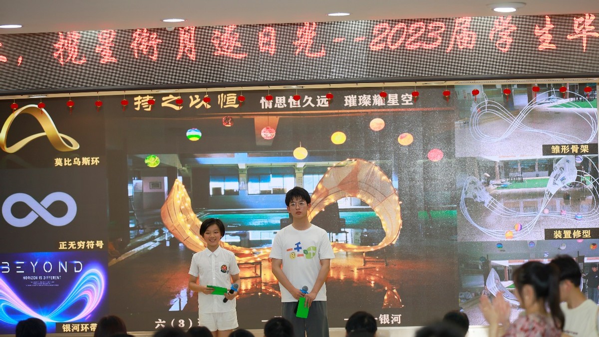 打造属于自己的“星球”!北京东路小学毕业典礼星光璀璨