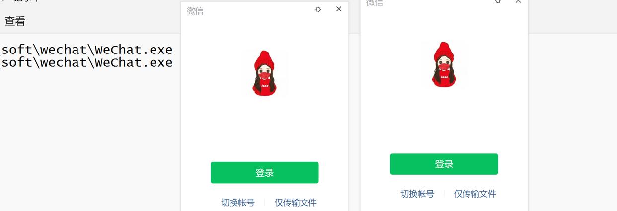 电脑能双开微信吗,微信电脑版双开方法