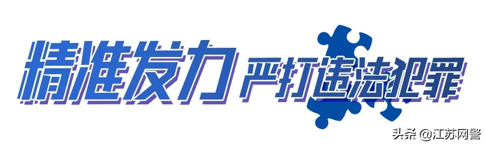 盐城市最近扫黄打非有哪些成果,盐城查黄赌毒