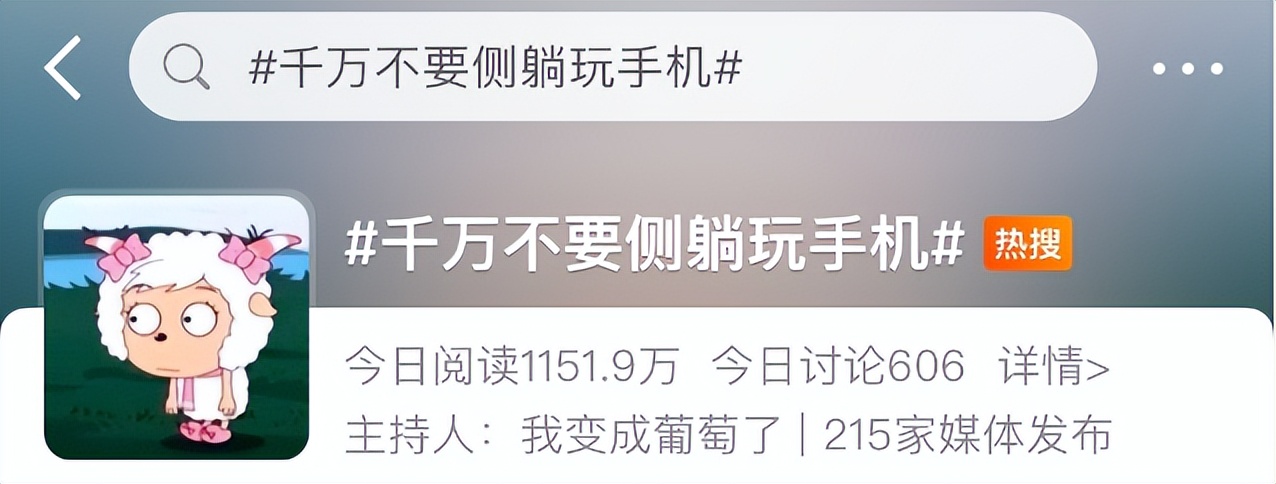 侧躺玩手机如何避免斜视,侧躺闭一只眼玩手机会不会斜视