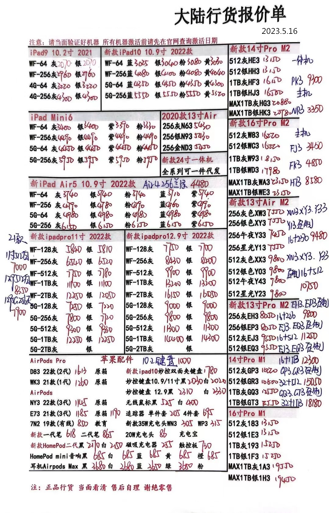 华强北苹果手机报价单,2023年12月手机批发价格一览表