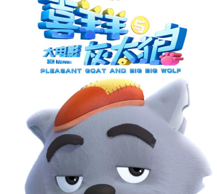 喜羊羊与灰太狼三部新作经典画面,喜羊羊与灰太狼每部电影的评分