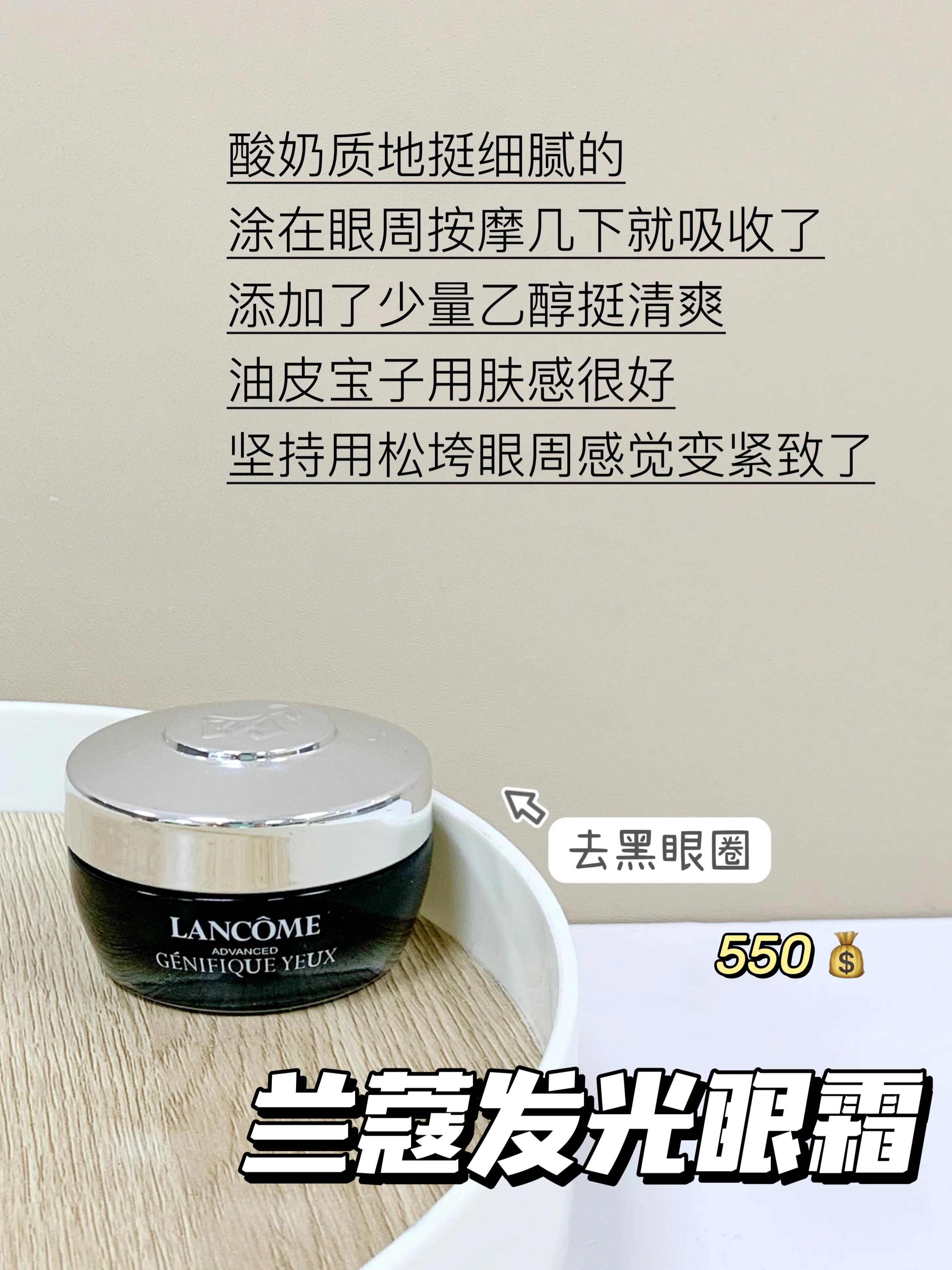 去眼袋眼霜是智商税吗,龙胆眼霜是智商税吗