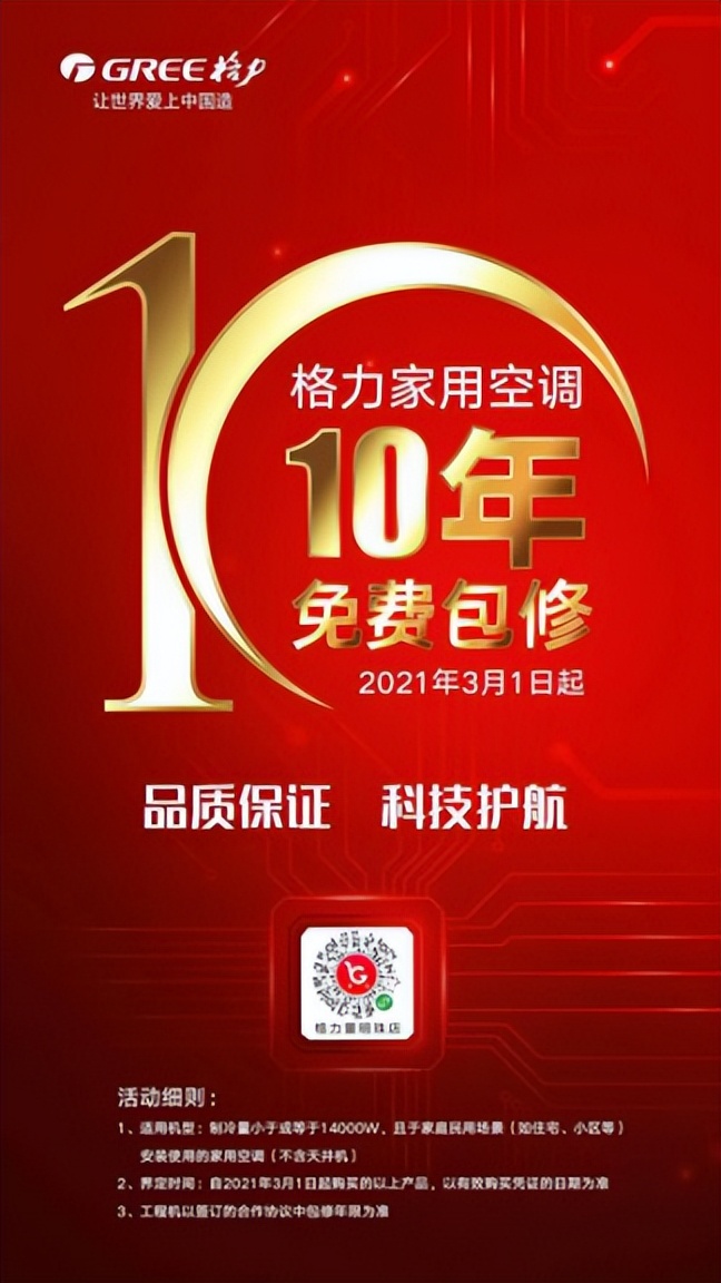 格力的顾客价值评价,格力公司成功秘诀