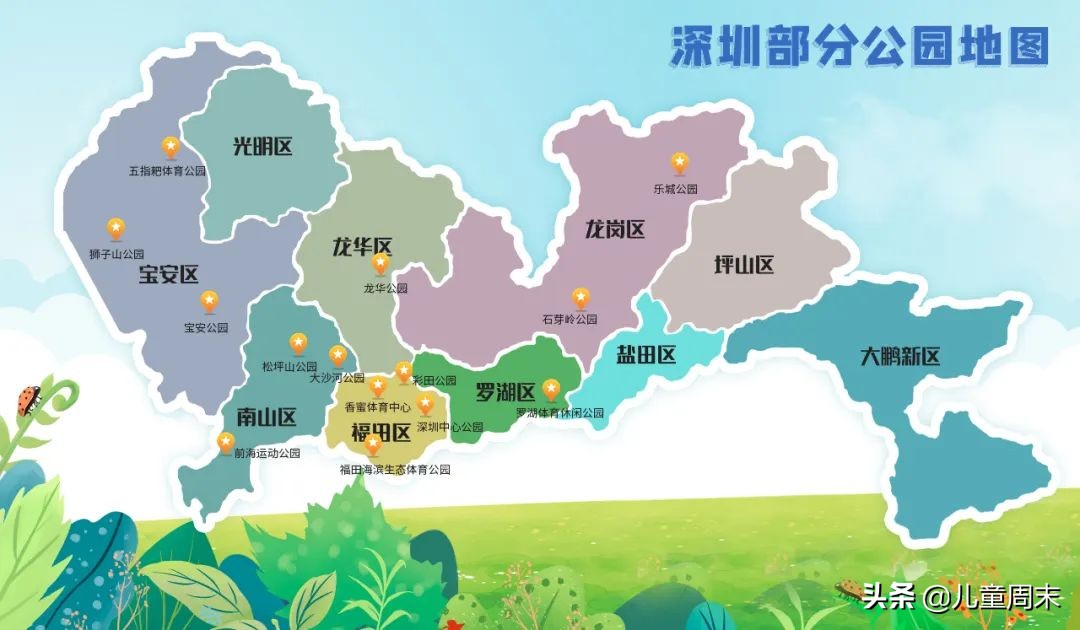 预约深圳市体育公园,深圳体育公园有多少个