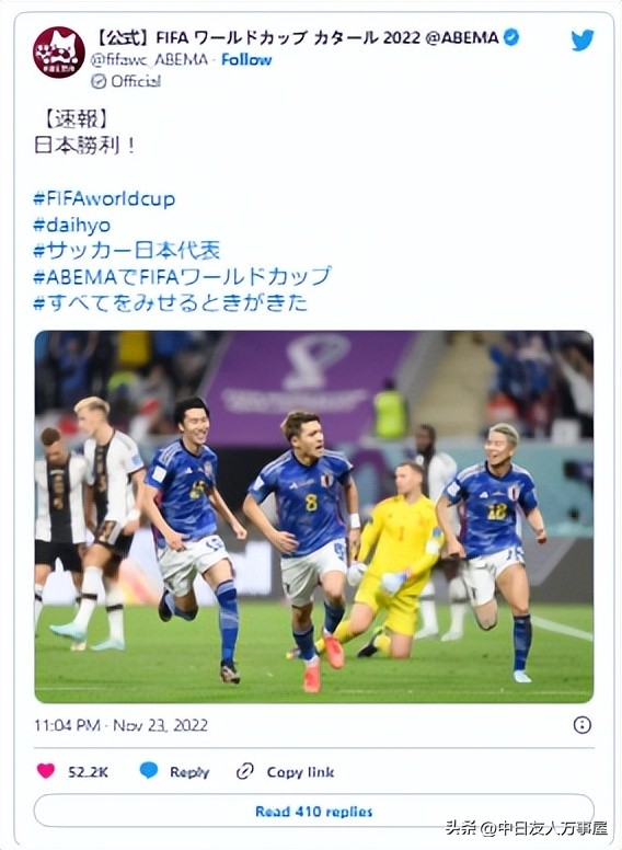 足球小将预言德国vs日本,足球预测日本和德国