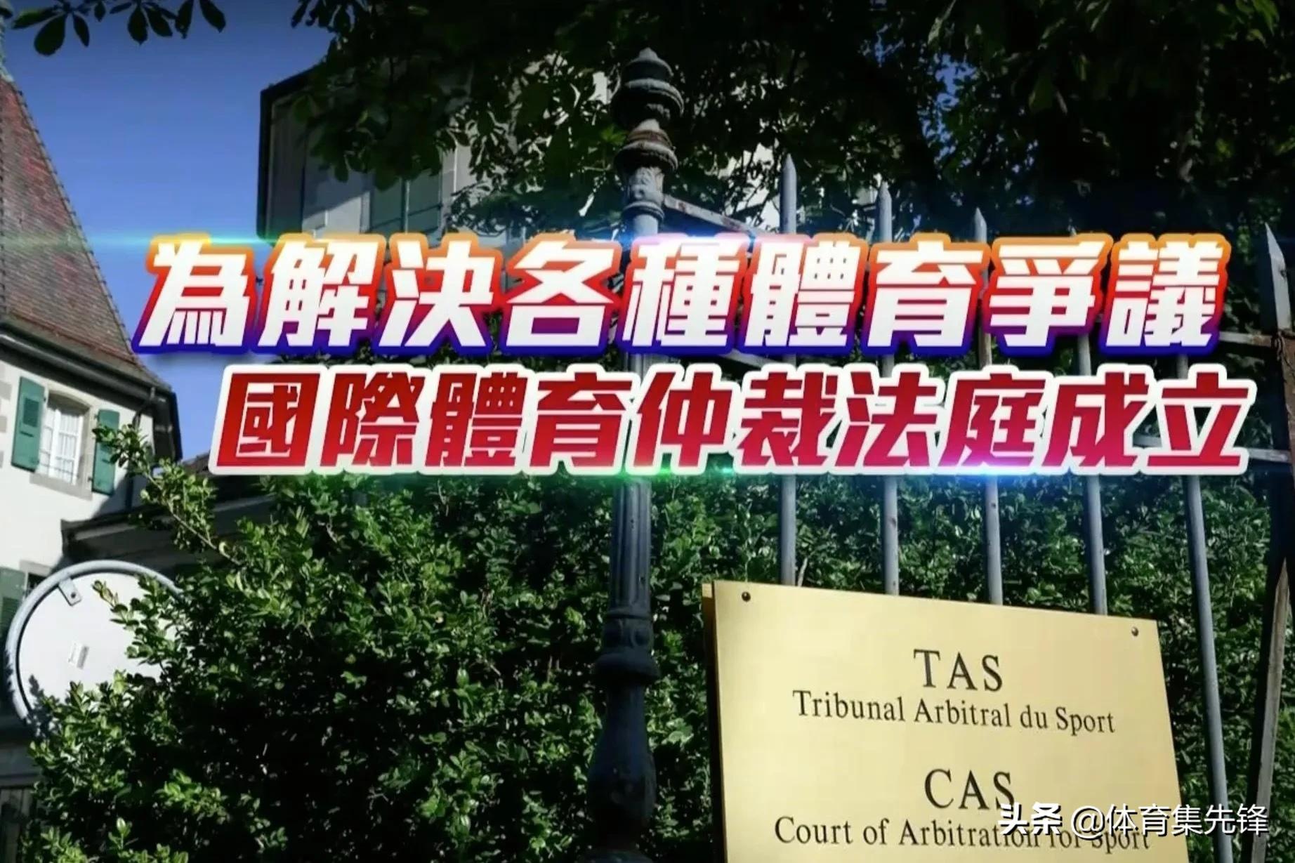 fifa重罚中国足协,fifa处罚中国足协