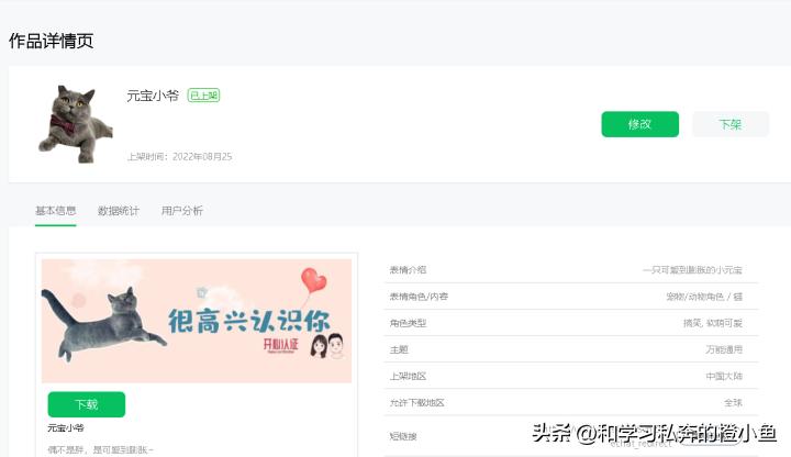 猫和老鼠动态表情包gif微信,乔杉搞笑动图gif微信表情包