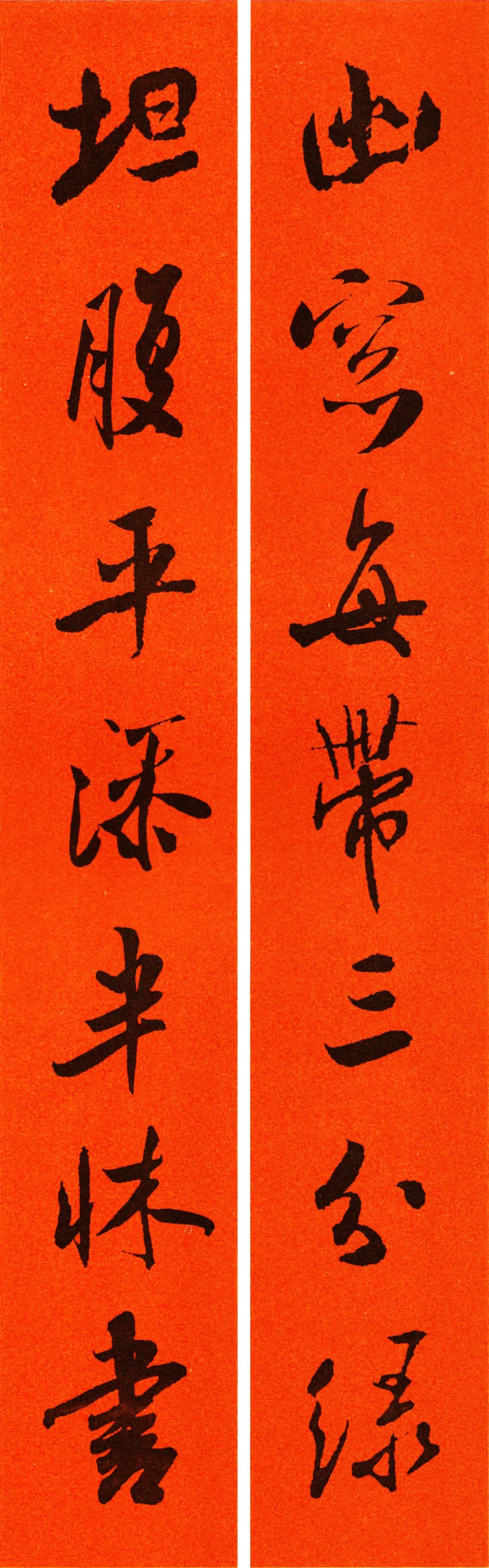 米芾行书春联合集通用春联50副,米芾行书集字春联字帖怎么写