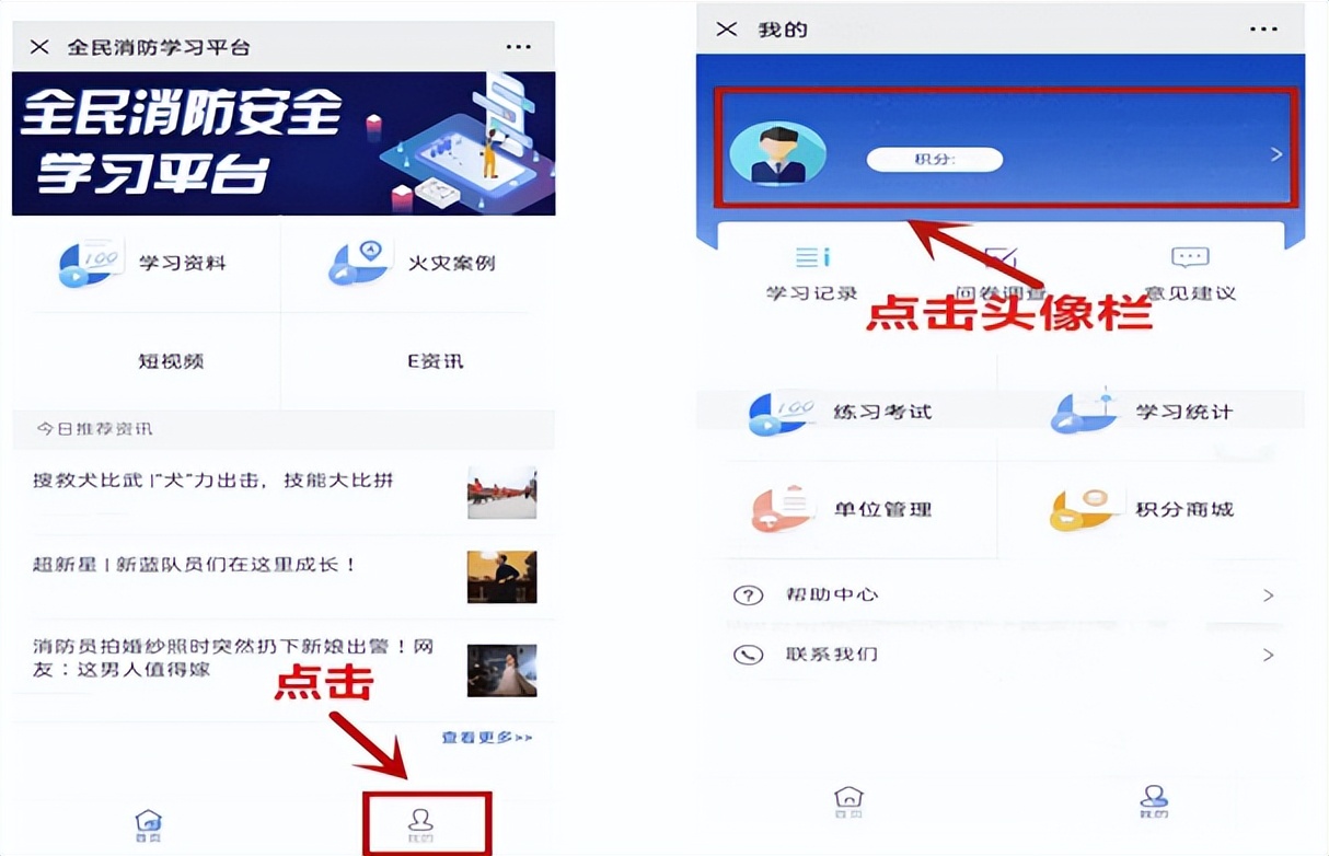 安全消防知识学习,消防学习知识
