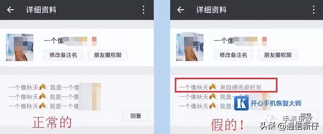 陌生人加你微信会泄露个人信息吗,陌生人加你微信是怎么查到的
