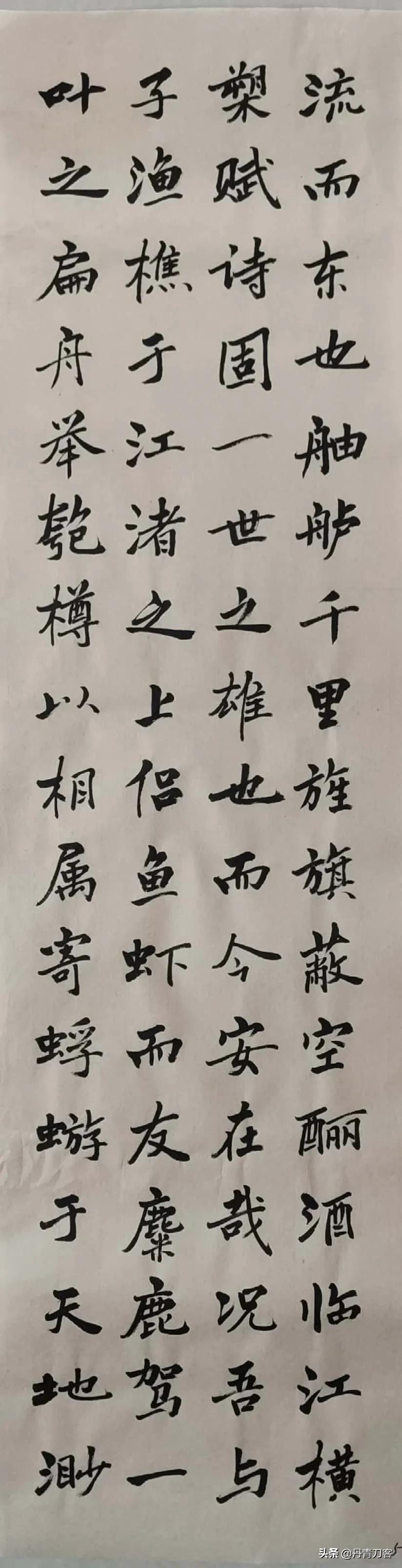 苏东坡赤壁赋藏字写法,苏东坡赤壁怀古全文草书