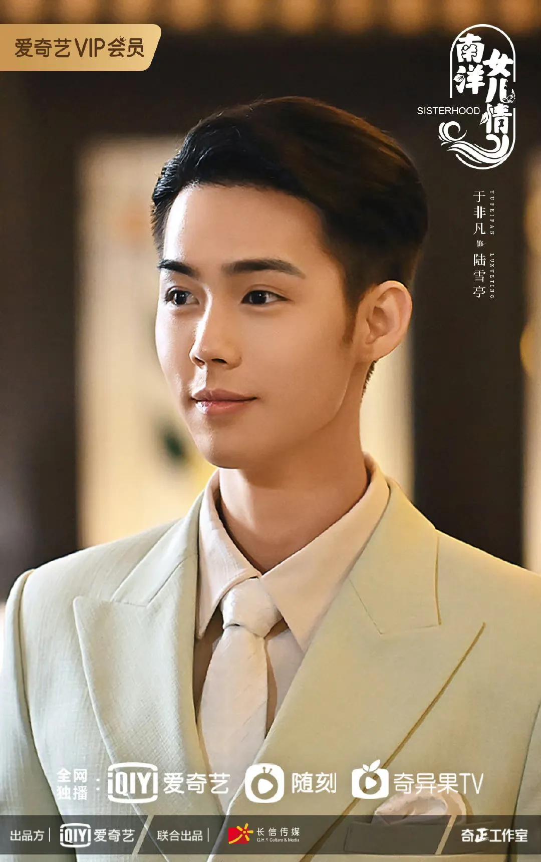 南洋女儿情什么时候官宣定档,南洋女儿情定档官宣