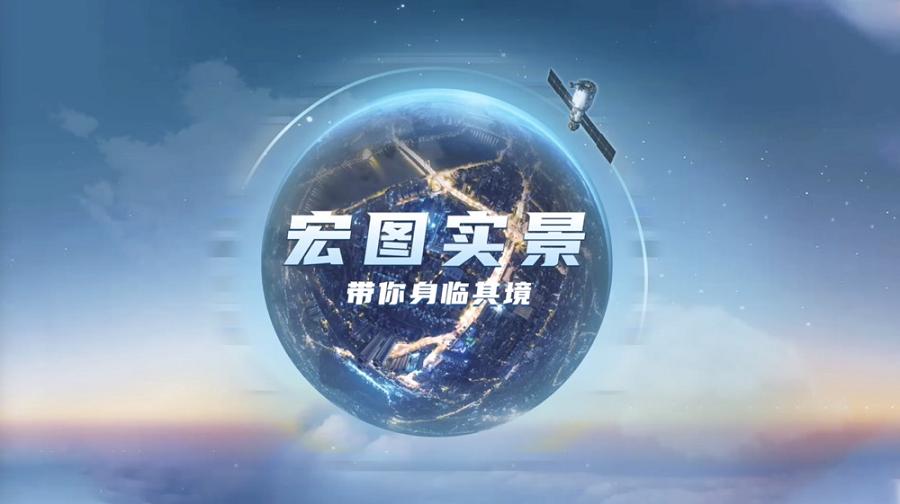 航天宏图智能测绘,航天宏图发射卫星计划