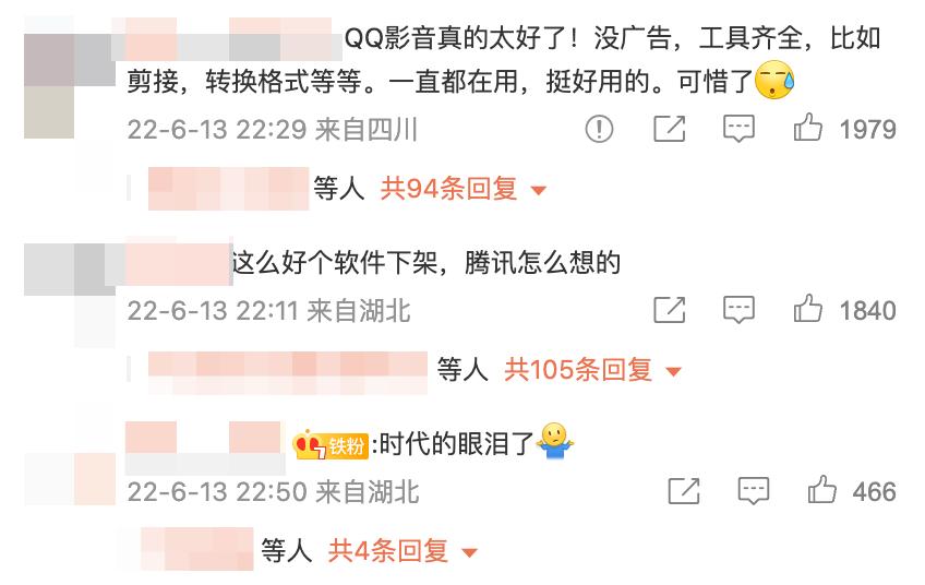 qq影音安卓下架了吗,iosqq影音下架