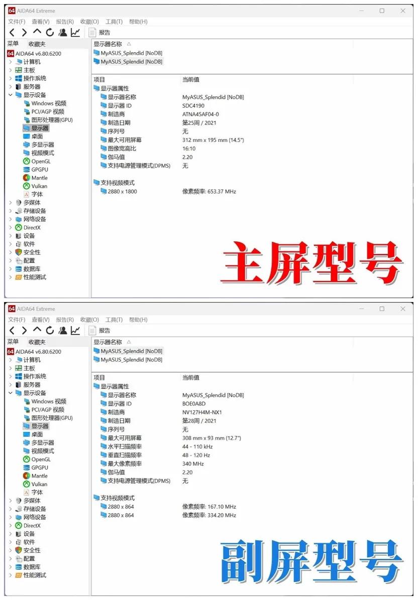 华硕灵耀x双屏pro优缺点2022款,华硕灵耀x双屏pro对比冰刃