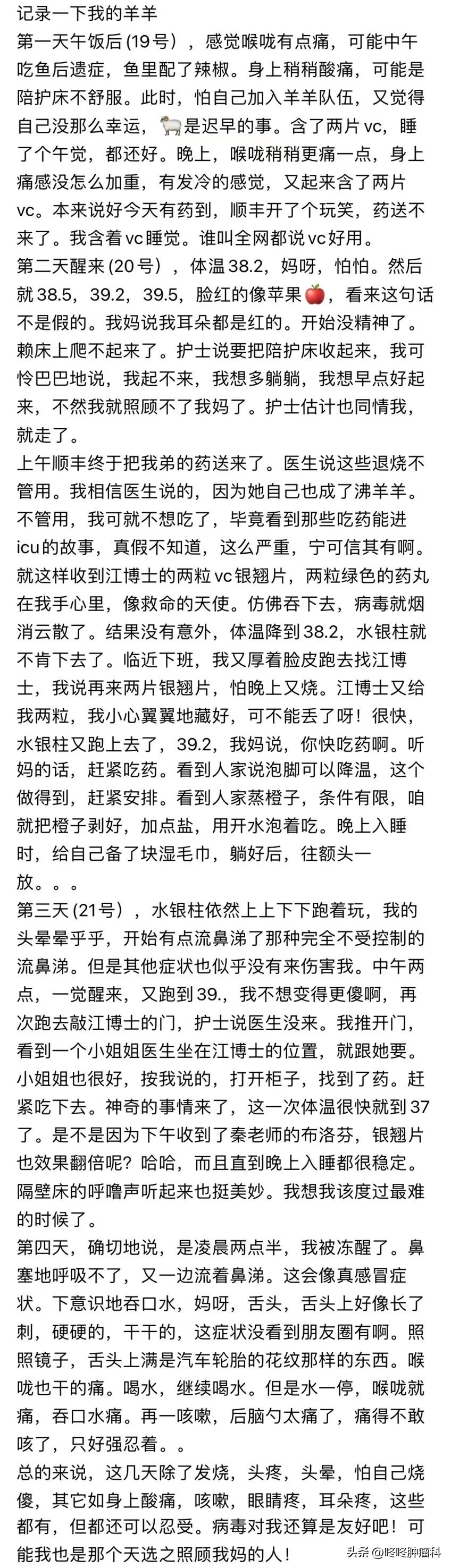 新冠不良症状,癌症病人得新冠要注意什么