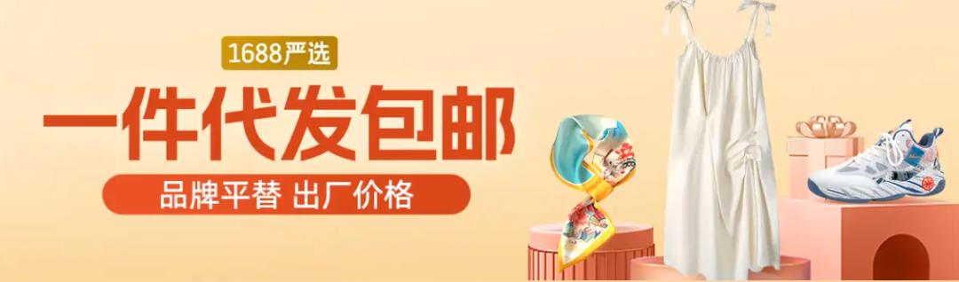 登顶App排行榜，1688再次爆火