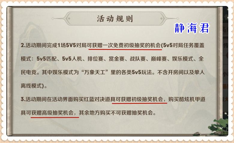 王者荣耀：天游发力！让你免费抽传说？「鸿运抽奖」就是一个*局骗**