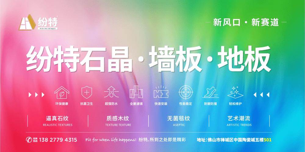 石晶地板推荐哪个品牌,超级地板和石晶地板的区别