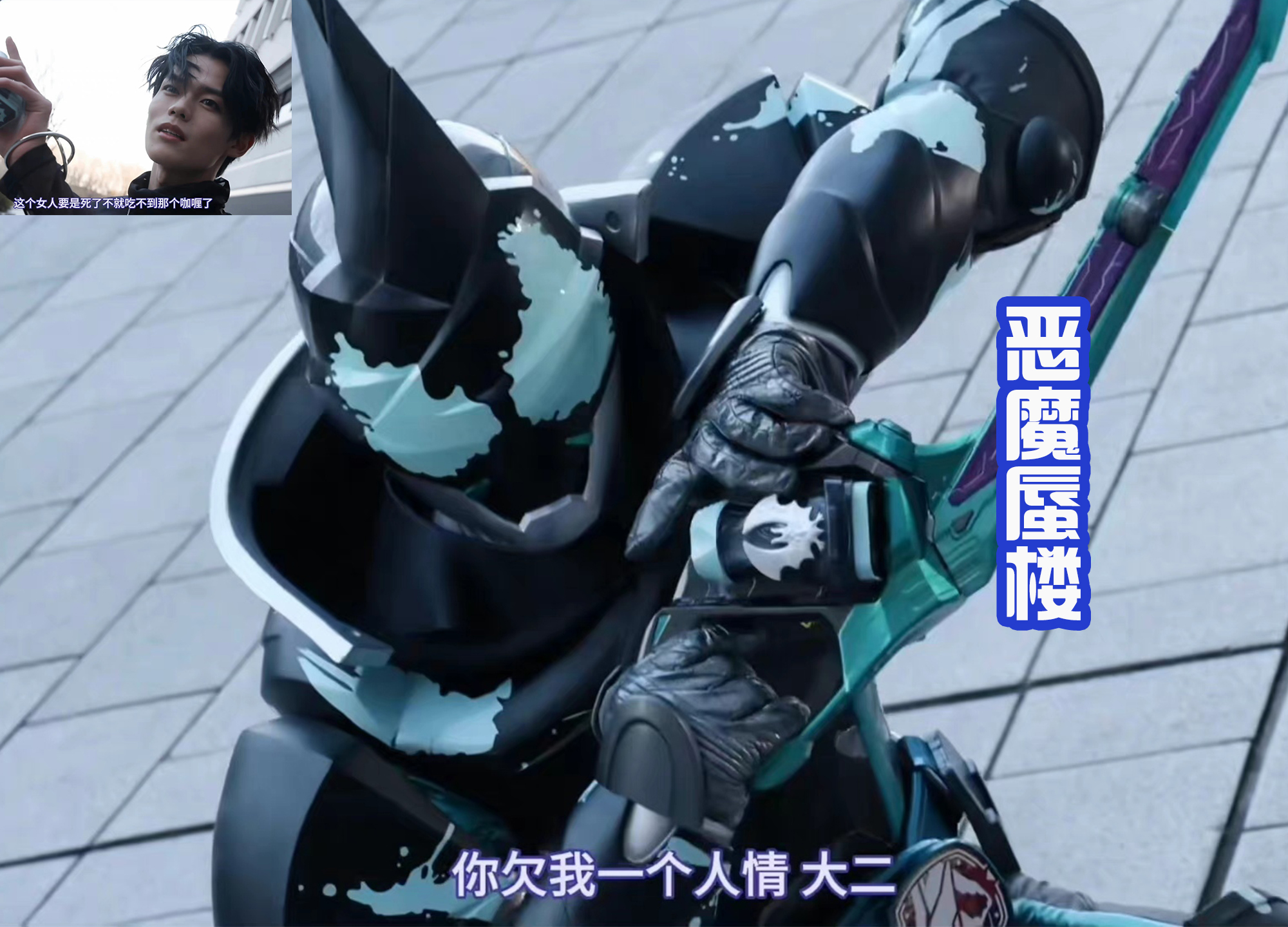 始祖基夫会影响恶魔，维斯被影响最深，还混进一个特别的恶魔