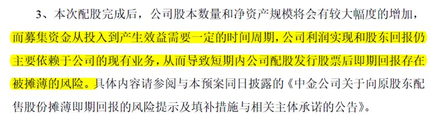 中金公司被抛股,中金公司破发了吗