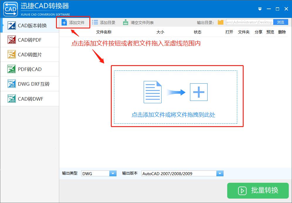 手机cad快速看图怎么转换版本,高版本cad转换低版本cad操作