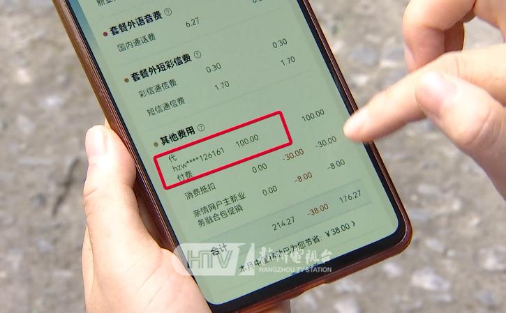 杭州“千万级用户”大企业多收用户2900元钱,迟迟不退……你理解吗?