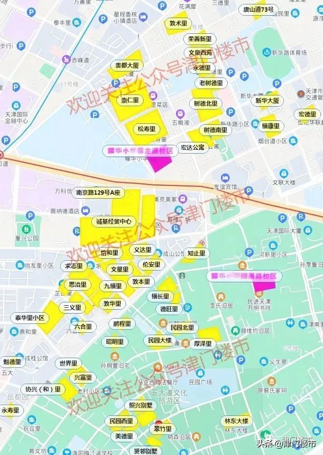 天津和平小学房产对应学校,天津和平区学区小学排行