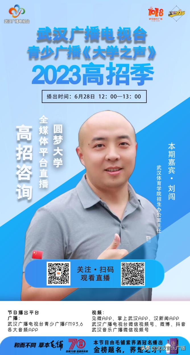 25个本科招生专业，体育、科技、人文教育为一体，武体，有你更精彩