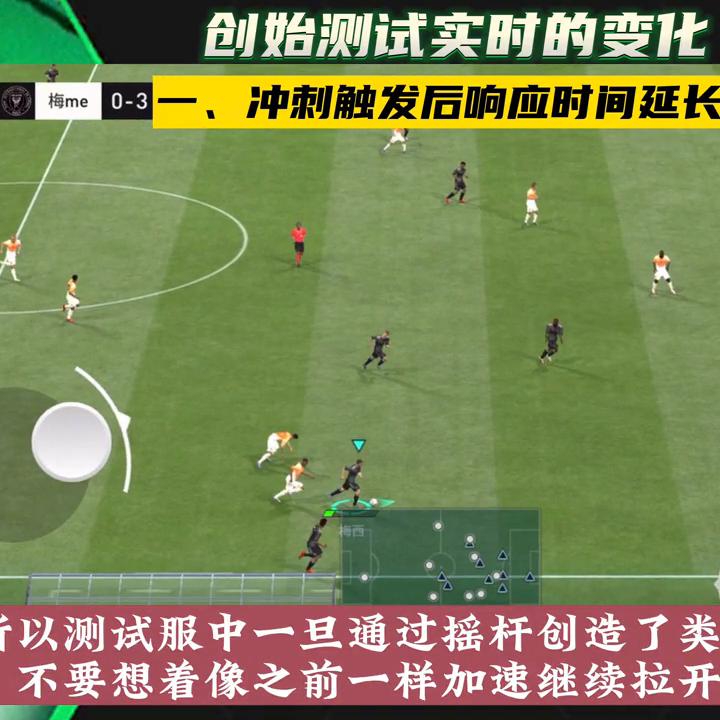 fifa创世测试,fifa足球世界更新讲解