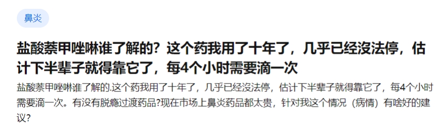 治疗过敏性鼻炎最有效的喷剂,有最新治疗过敏性鼻炎喷剂吗