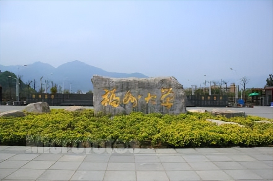 绂忓窞澶у鑷宠瘹瀛﹂櫌鏍¤,绂忓窞澶у鏍￠鏍¤