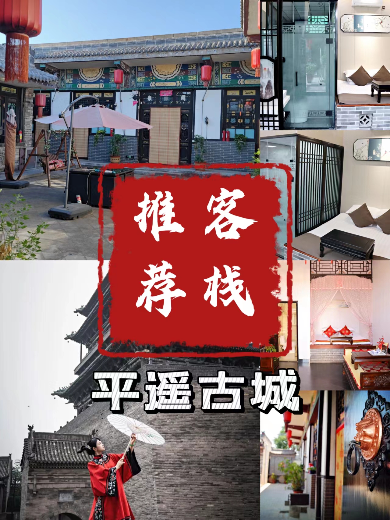 平遥古城里面的客栈推荐,平遥古城必住客栈