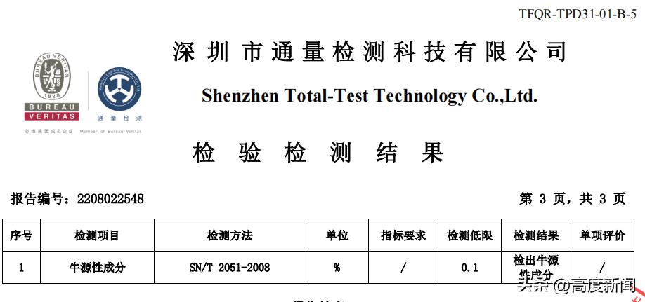 羊奶粉被查,纯羊奶粉检出大豆成分