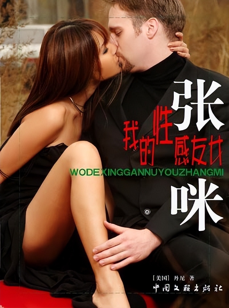 因男友与毛宁发生冲突，她成为了内地第一位被封杀的女艺人