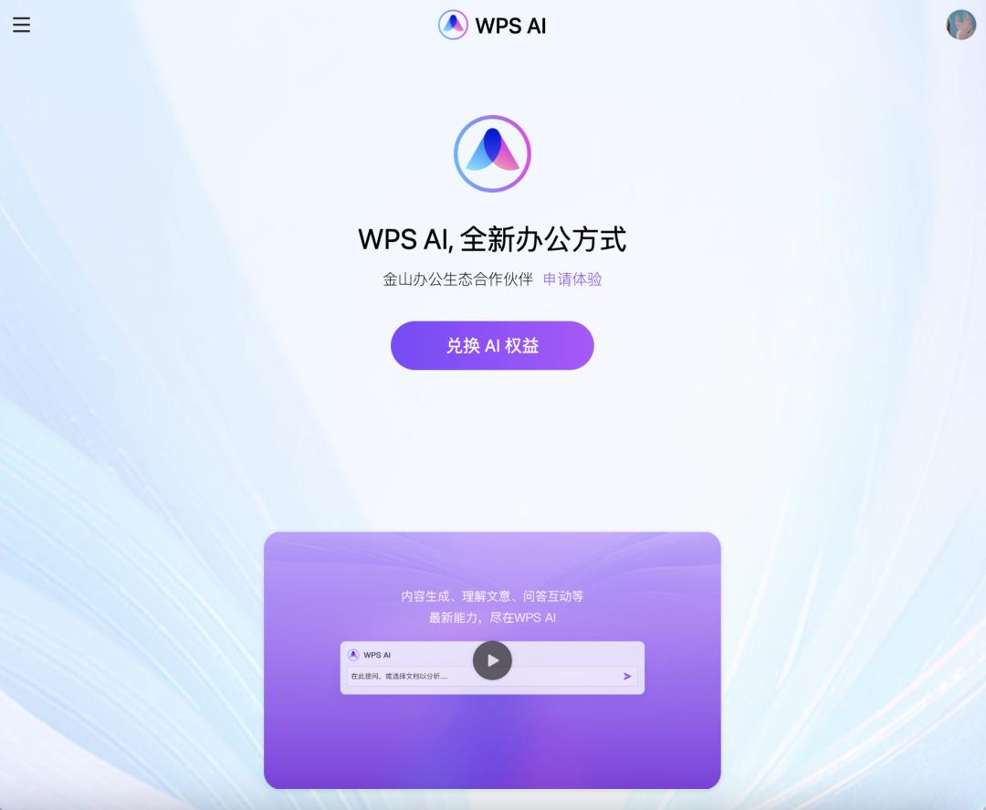 混战数月后，国产AI办公神器彻底学会“自己办公”了吗？