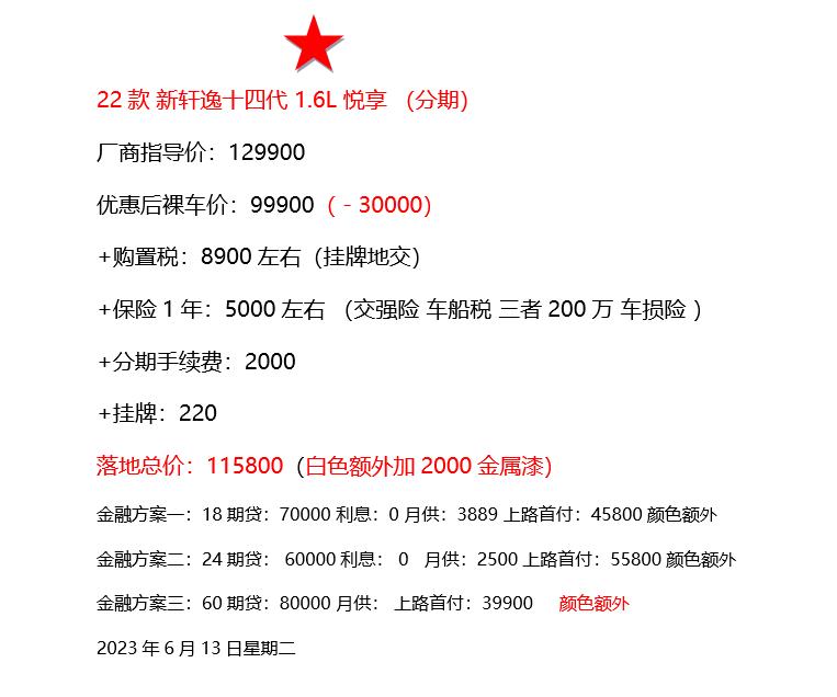 东风日产厂家最新优惠政策,东风日产价格优惠幅度