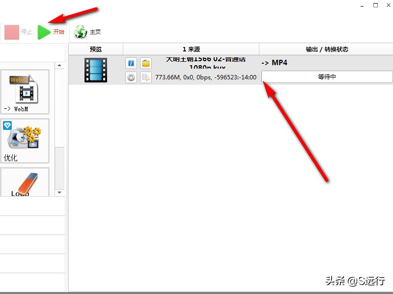 优酷视频怎么用手机转换成mp4格式,手机端优酷下载的视频如何转换mp4