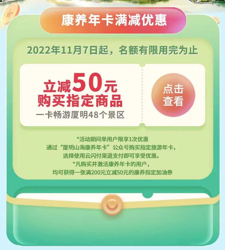 低至一折，文旅双11王炸来袭，第二期“全闽乐购惠游三明”消费券明天发放，抢就对了