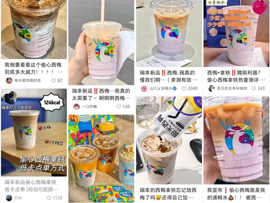 瑞幸西梅“窜”红，今年爆品开始争做“刮油神器”了？