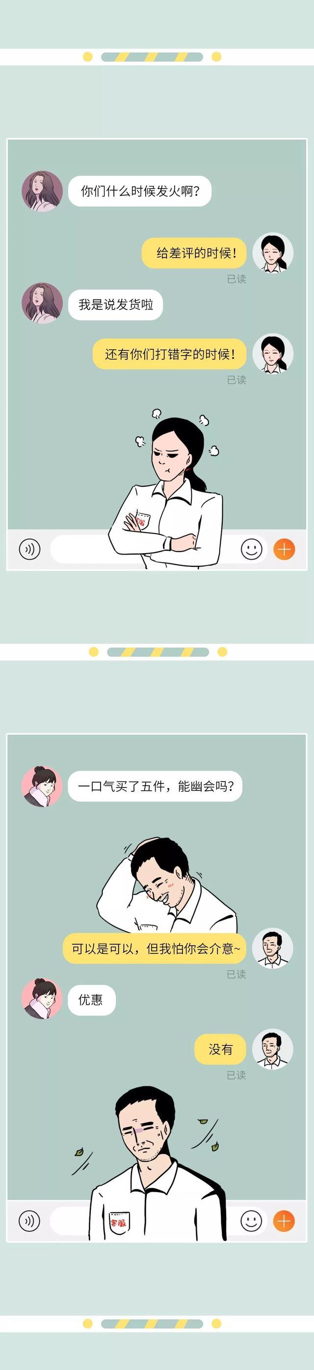 淘宝客服态度有多好,你了解淘宝吗
