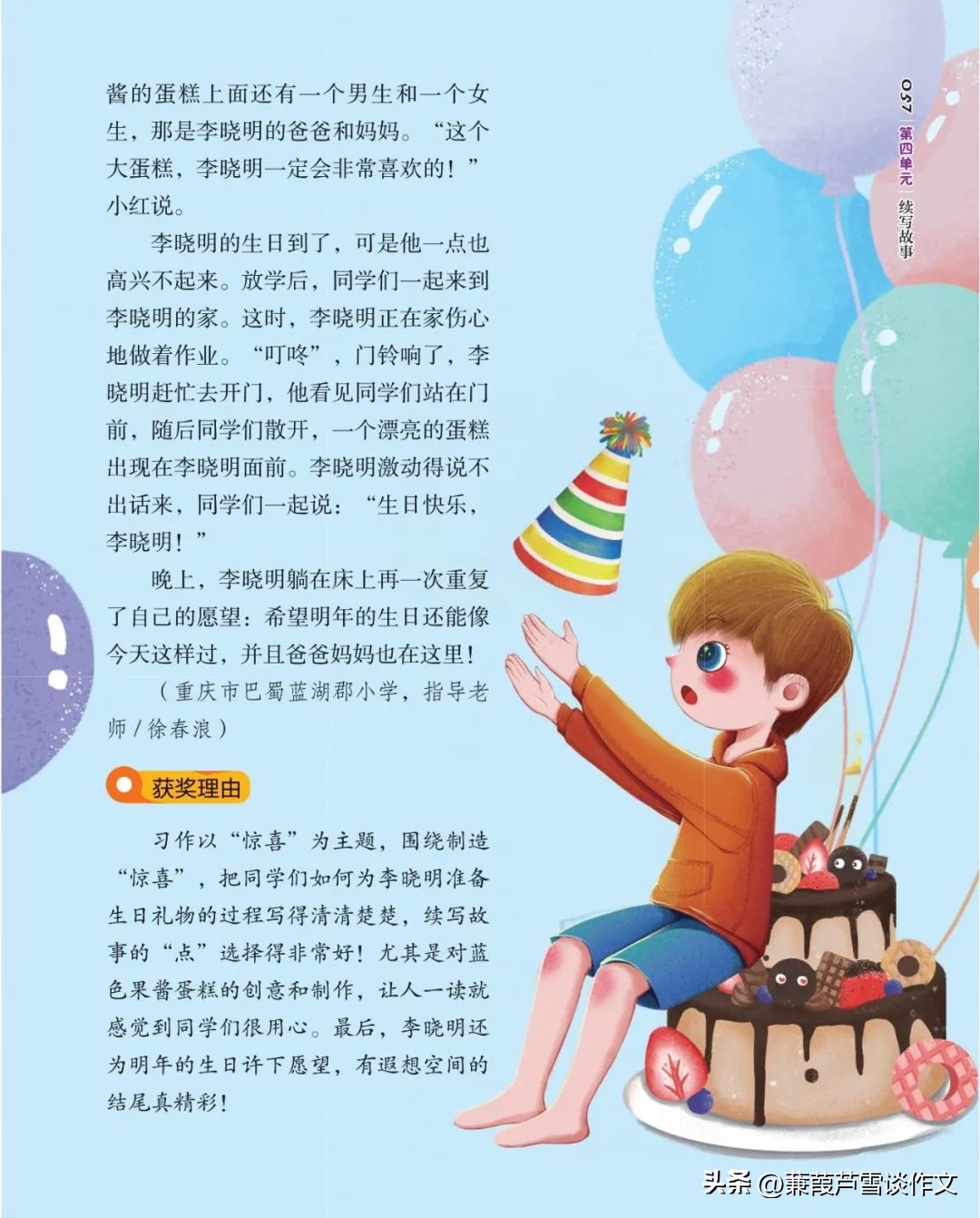 期末复习初中语文作文,期末复习作文600字初一