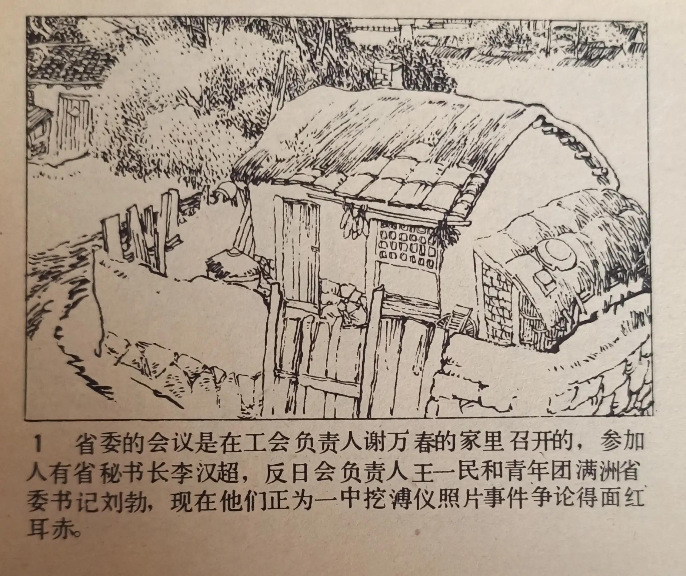连环画夜幕,50幅彩绘连环画