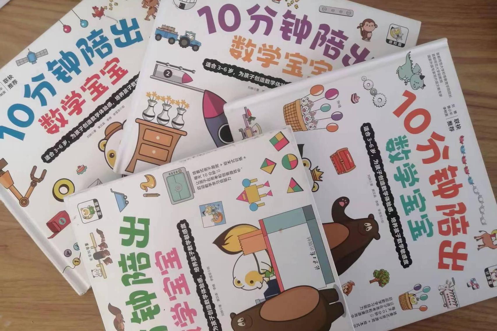 幼小衔接数学知识点的汇总上学期,幼小衔接数学全套知识