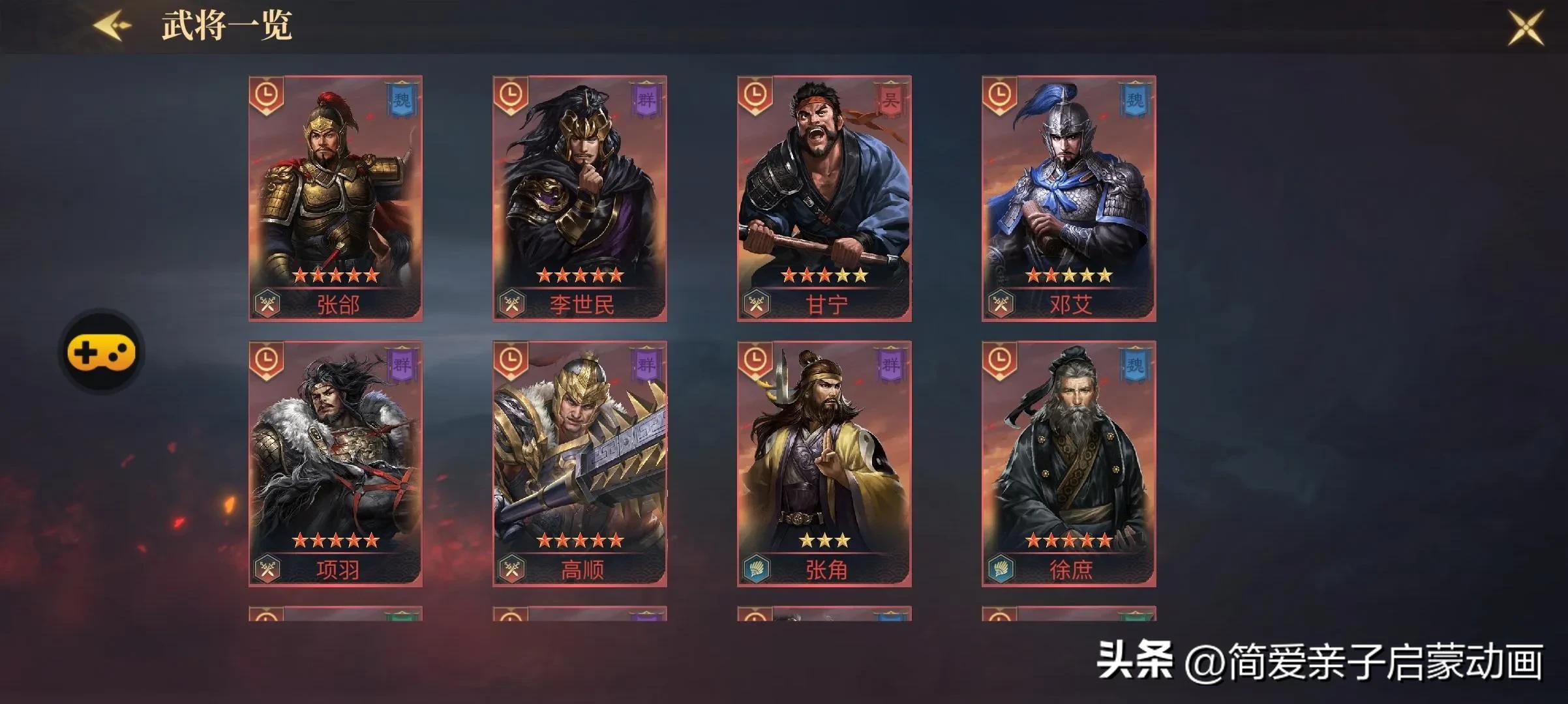 三国城防战攻略最佳武将,三国连环战限时武将活动顺序